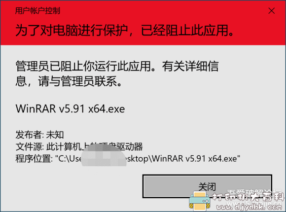 [Windows]WinRAR 5.91 简体中文德国官网20200827版 配图 No.1