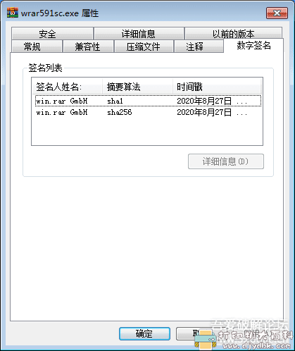 [Windows]WinRAR 5.91 简体中文德国官网20200827版 配图 No.2