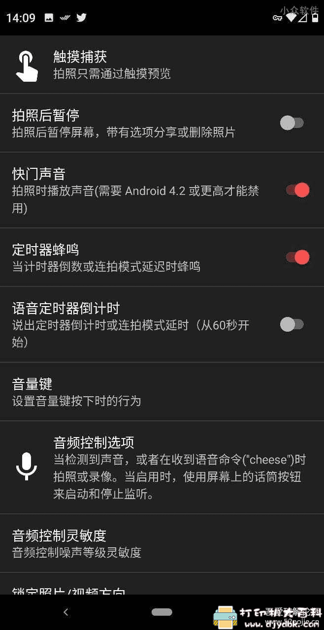 [Android]安卓定时拍照应用 Timer Camera 配图 No.4