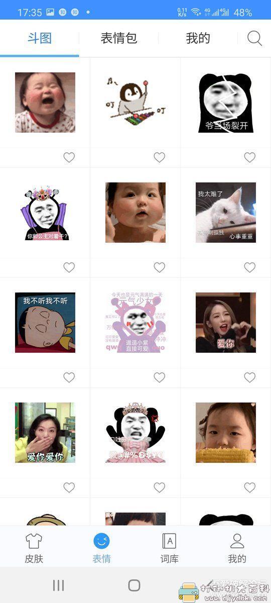 [Android]讯飞输入法_9.1.9466 谷歌商店版_无广告 配图 No.3