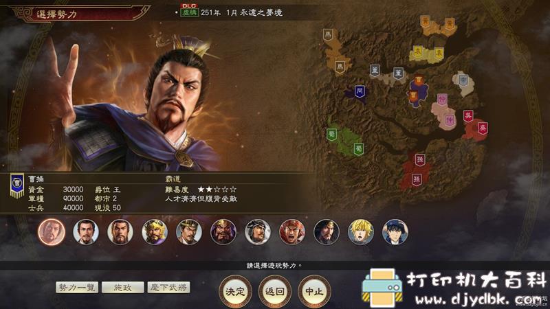 PC游戏分享:《三国志14》1.12升级档+学习补丁+1.12完整学习版 pic No.3 PC游戏分享:《三国志14》1.12升级档+学习补丁+1.12完整学习版 配图 No.3