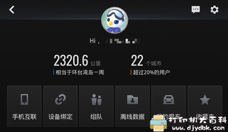 [Android]高德车机地图导航4.7.0 车机正式版~8月24日更新发布 配图 No.2