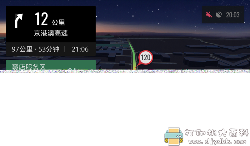 [Android]高德车机地图导航4.7.0 车机正式版~8月24日更新发布 配图 No.3