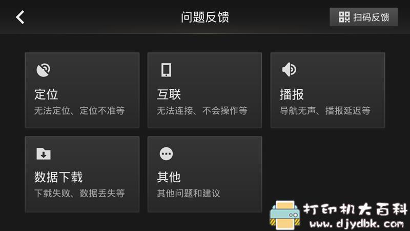 [Android]高德车机地图导航4.7.0 车机正式版~8月24日更新发布 配图 No.4