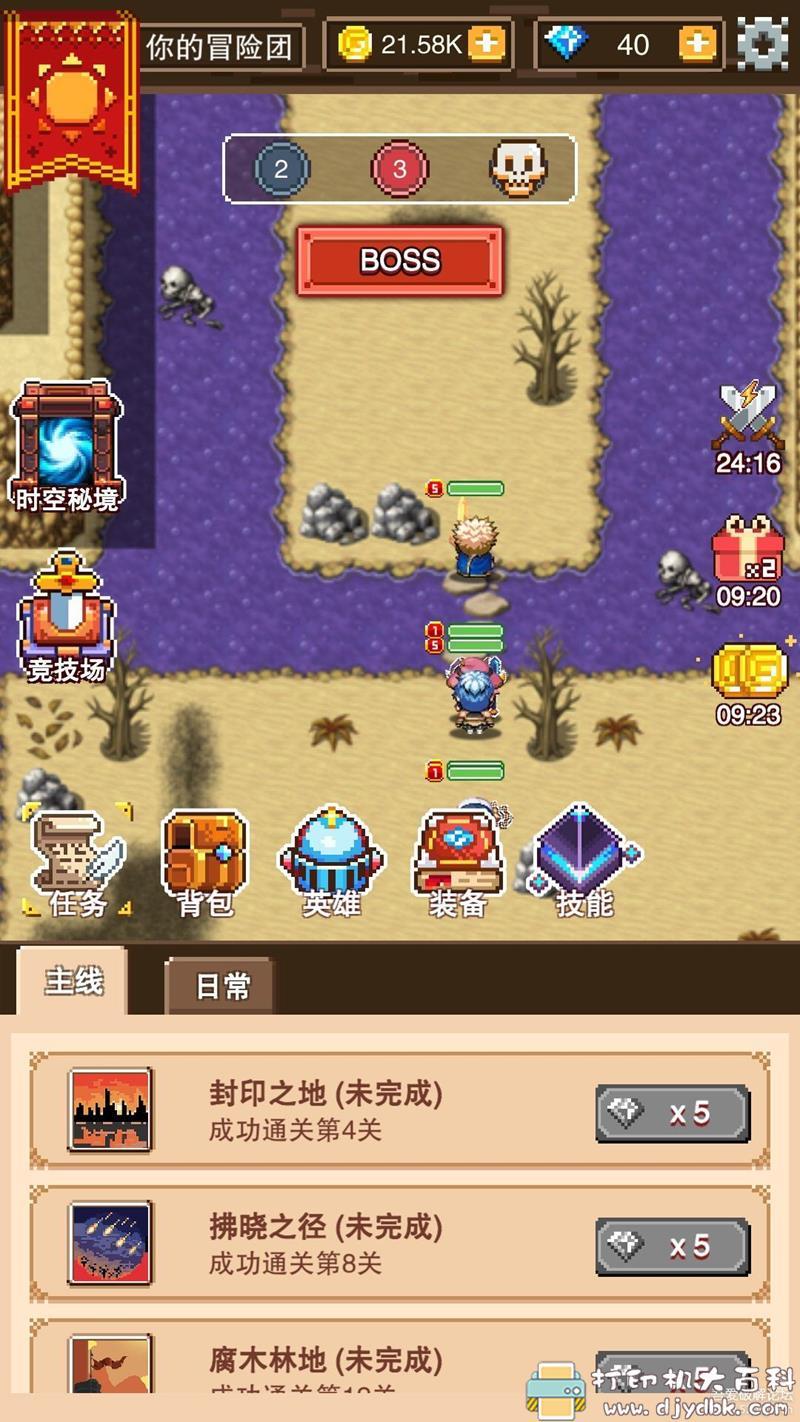 安卓游戏分享:《我的骑士团》无限资源|免广告获取奖励| MOD版本 pic No.1 安卓游戏分享:《我的骑士团》无限资源|免广告获取奖励| MOD版本 配图 No.1