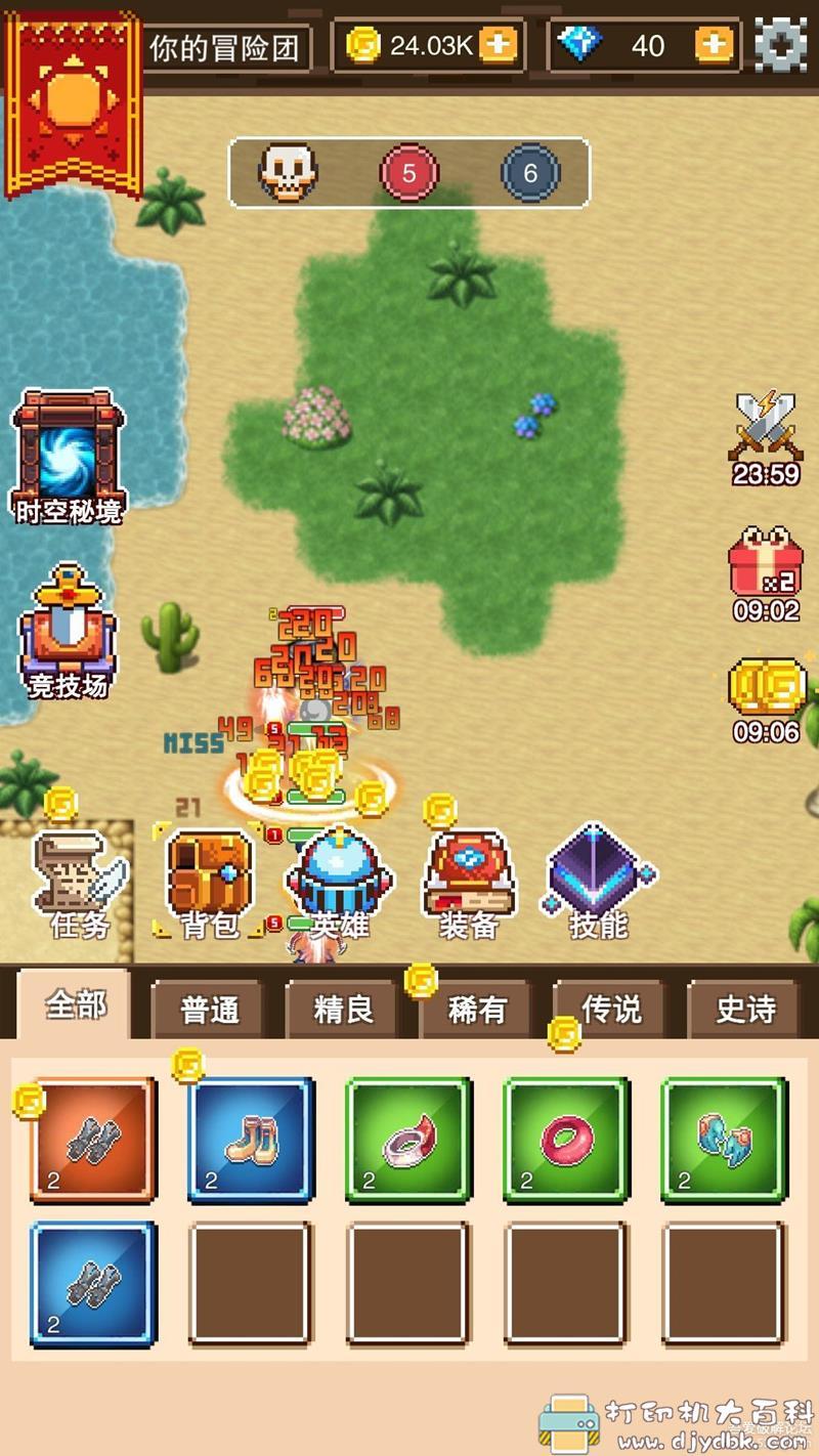 安卓游戏分享:《我的骑士团》无限资源|免广告获取奖励| MOD版本 pic No.2 安卓游戏分享:《我的骑士团》无限资源|免广告获取奖励| MOD版本 配图 No.2