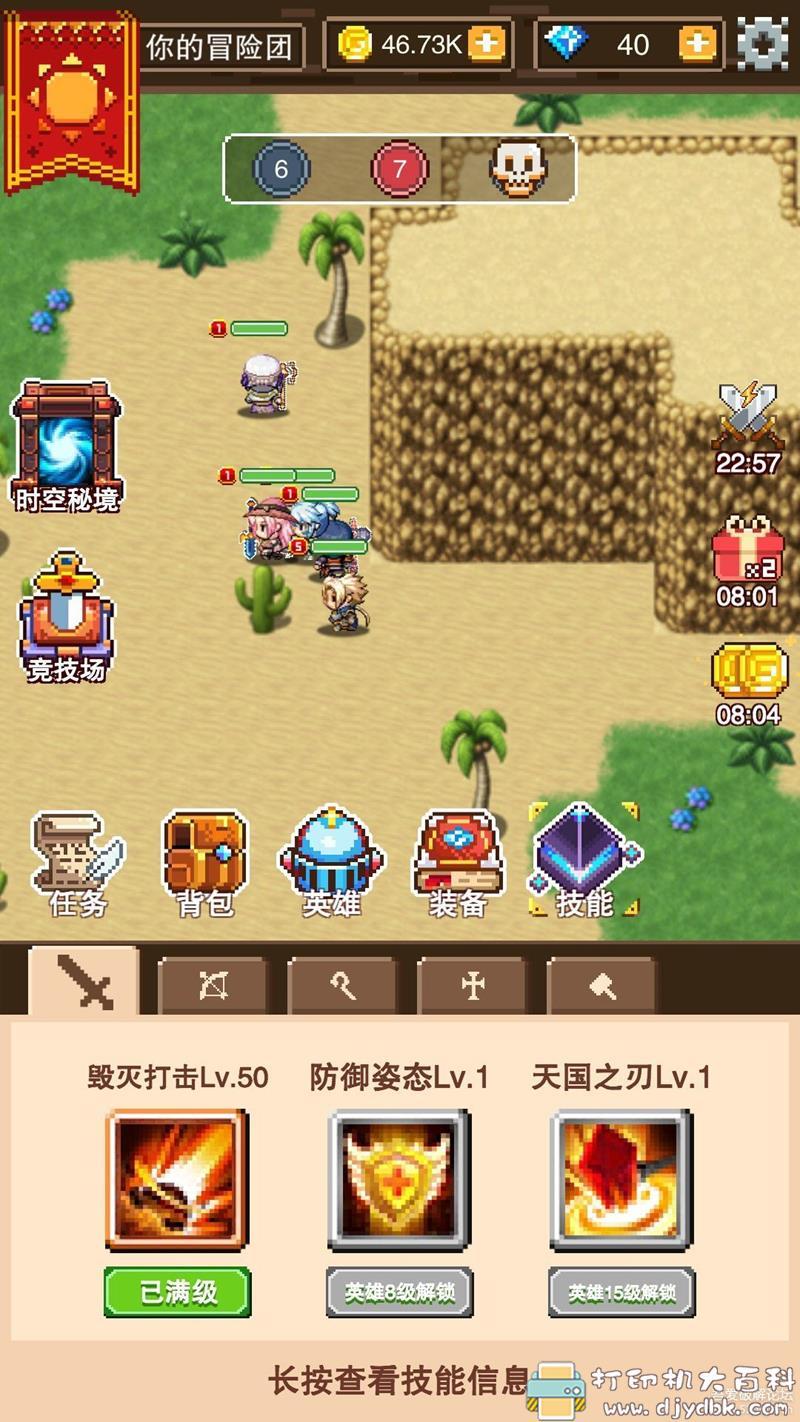 安卓游戏分享:《我的骑士团》无限资源|免广告获取奖励| MOD版本 pic No.5 安卓游戏分享:《我的骑士团》无限资源|免广告获取奖励| MOD版本 配图 No.5