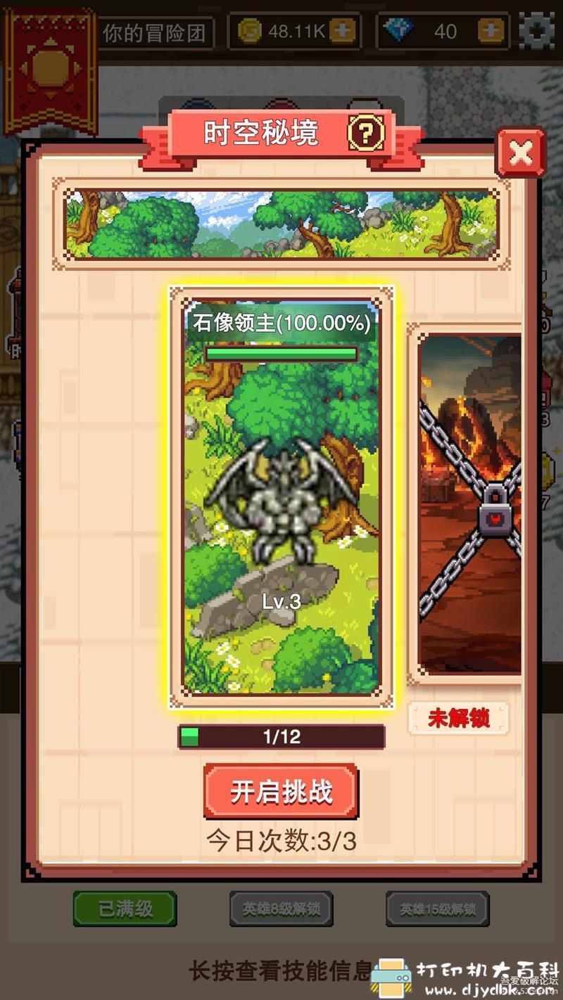 安卓游戏分享:《我的骑士团》无限资源|免广告获取奖励| MOD版本 pic No.6 安卓游戏分享:《我的骑士团》无限资源|免广告获取奖励| MOD版本 配图 No.6