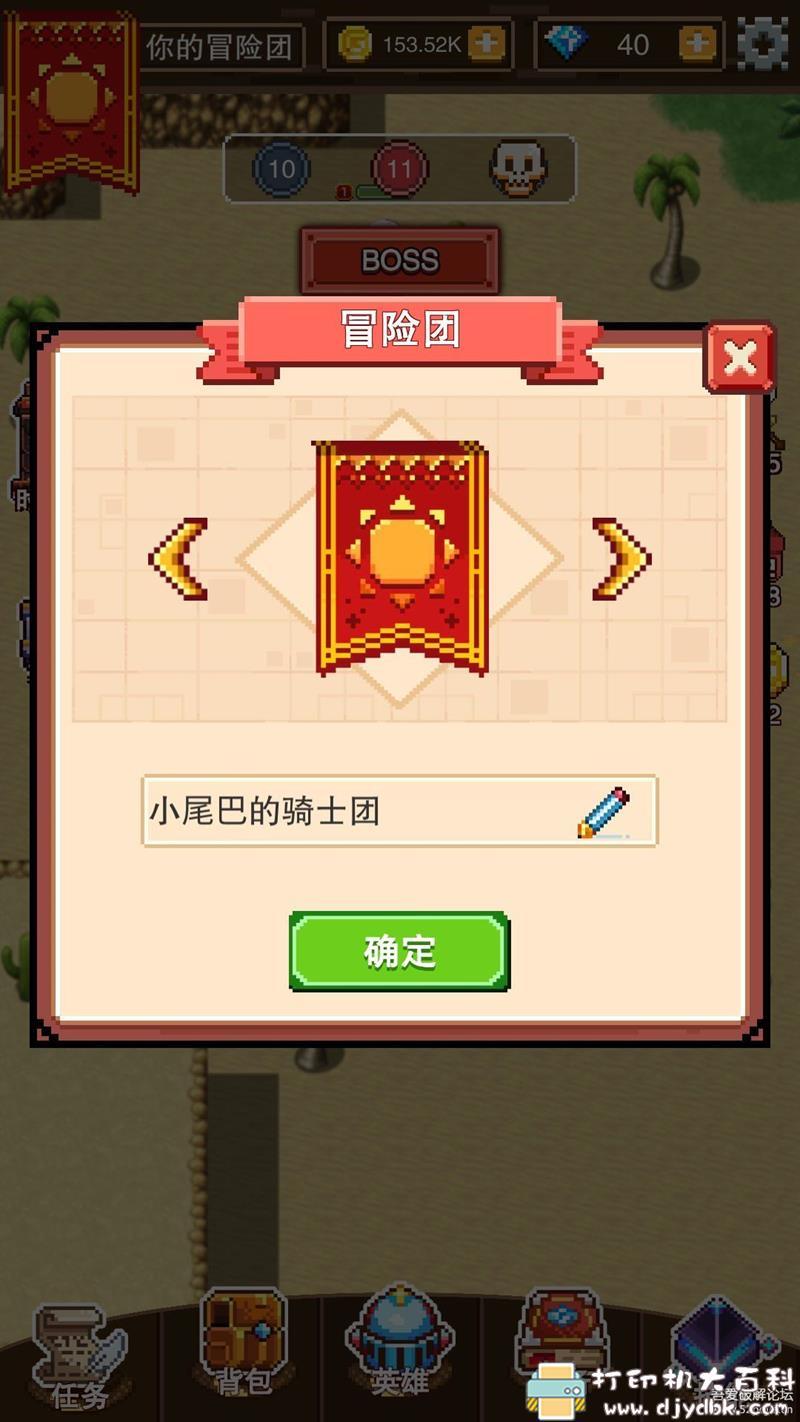 安卓游戏分享:《我的骑士团》无限资源|免广告获取奖励| MOD版本 pic No.10 安卓游戏分享:《我的骑士团》无限资源|免广告获取奖励| MOD版本 配图 No.10