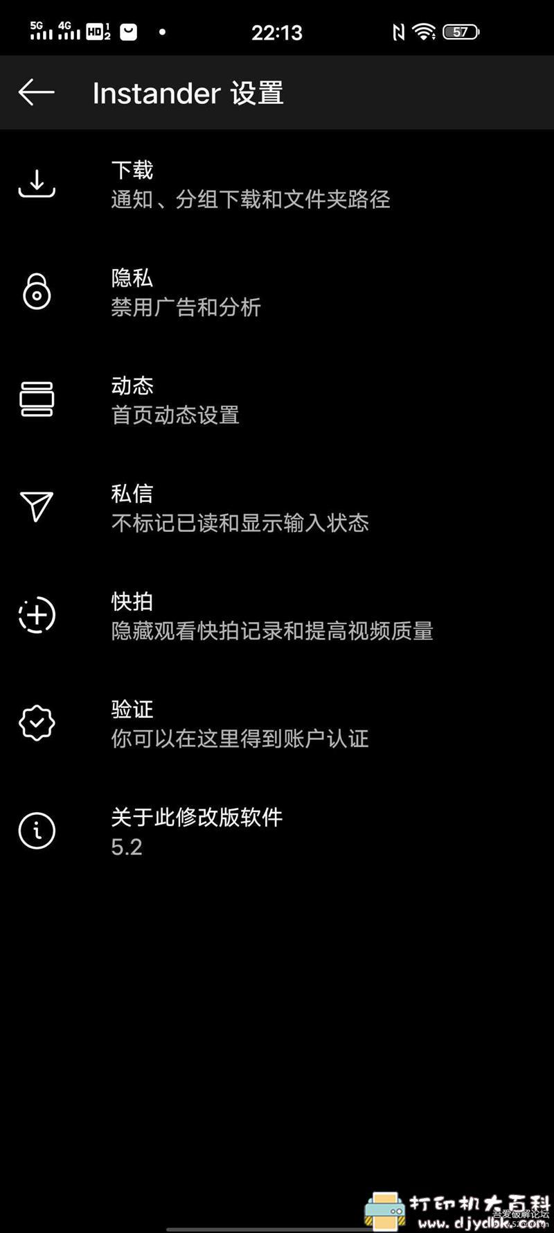 [Android]Instagram 156.0.0.26.109 V5.2 解锁更多功能 配图 No.4