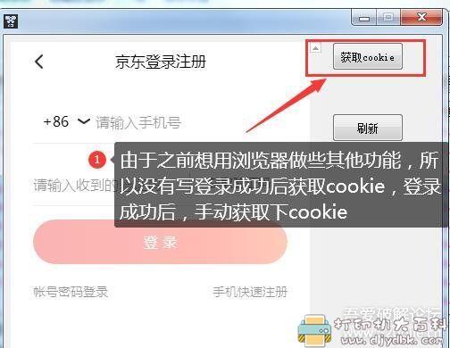[Windows]自动收取京喜工厂电力 小工具 配图 No.3