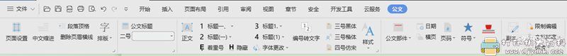 [Windows]最好用的排版神器 小恐龙公文排版助手Word Wps插件1.8.5.0 最新版 配图 No.1