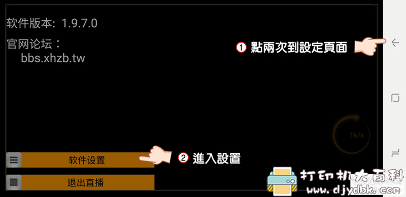 [Android+盒子版]星火New直播最新 2.0.1.2，可看港tai 配图 No.2