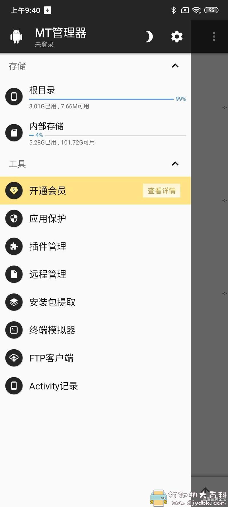 红米K30pro解BL锁+ROOT教程(小米红米手机通用型教程) pic No.2 红米K30pro解BL锁+ROOT教程(小米红米手机通用型教程) 配图 No.2