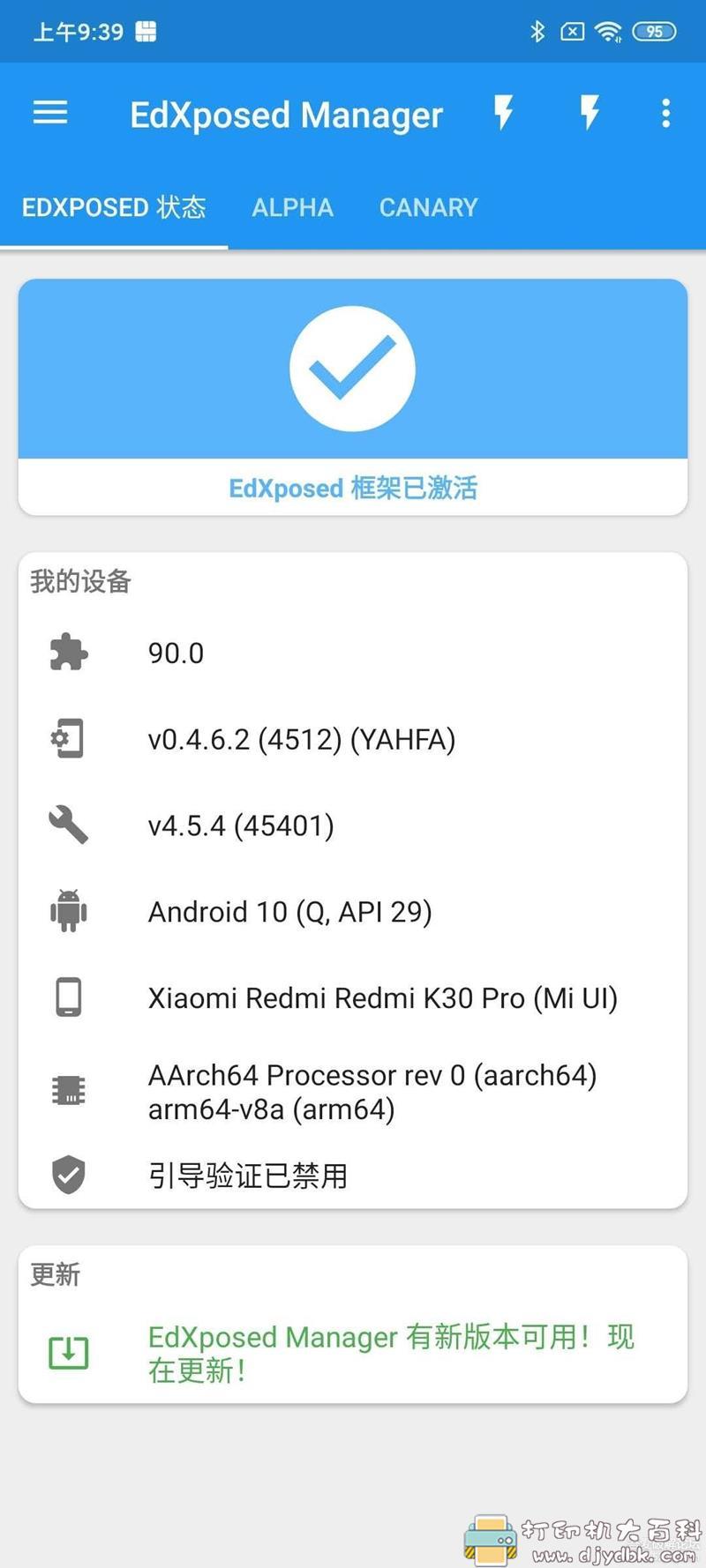 红米K30pro解BL锁+ROOT教程(小米红米手机通用型教程) pic No.7 红米K30pro解BL锁+ROOT教程(小米红米手机通用型教程) 配图 No.7
