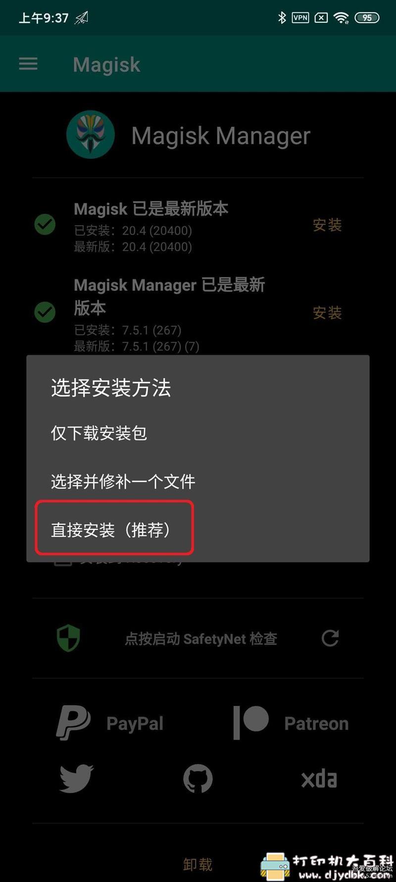 红米K30pro解BL锁+ROOT教程(小米红米手机通用型教程) pic No.9 红米K30pro解BL锁+ROOT教程(小米红米手机通用型教程) 配图 No.9