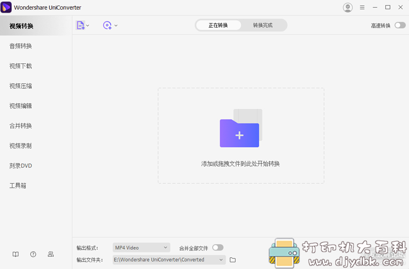 [Windows]万兴视频格式转换器 Wondershare UniConverter v12.0.4.6 配图 No.1