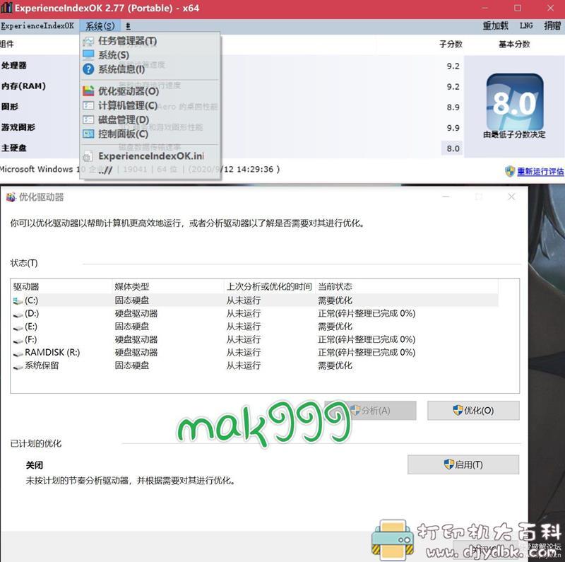 [Windows]查看本机讯息-性能评分 ExperienceIndexOK2.77 单文件 配图