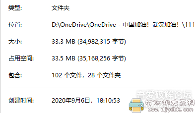 [Windows]万彩办公大师 v3.0.7 绿色免安装版 配图 No.3
