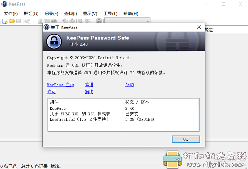 [Windows]密码管理器KeePass v2.46 配图