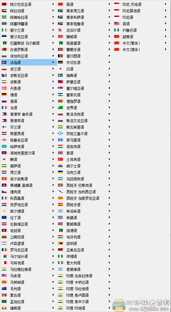 [Windows]【支持104种语言】简易翻译器 EasyTranslator v15.5 免费便携版 配图 No.2
