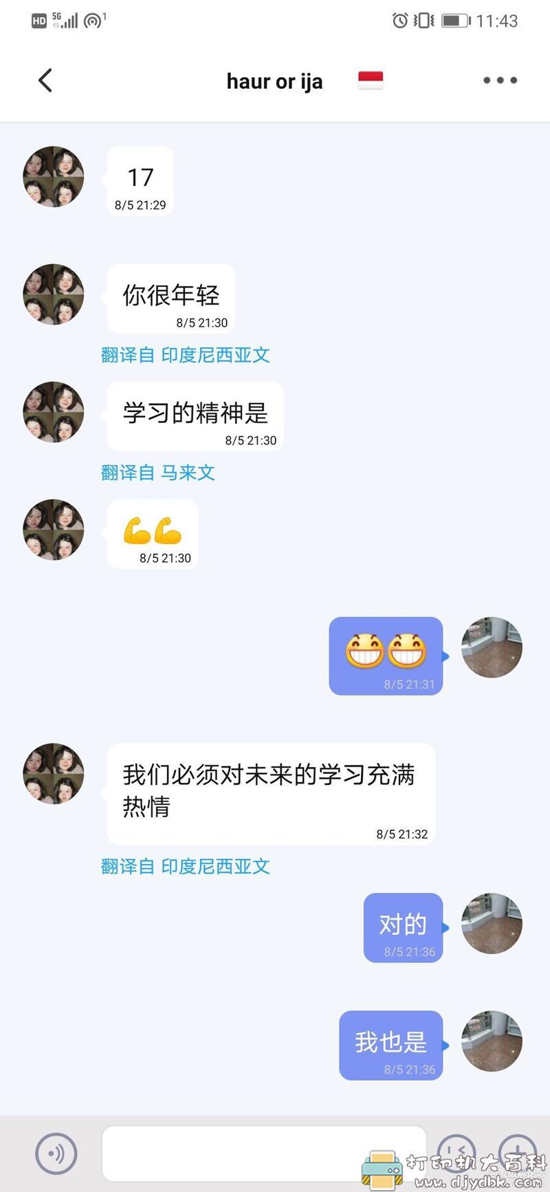 全球恋爱APP《与我》v1.6.5,自带翻译功能 pic No.1 全球恋爱APP《与我》v1.6.5,自带翻译功能 配图 No.1