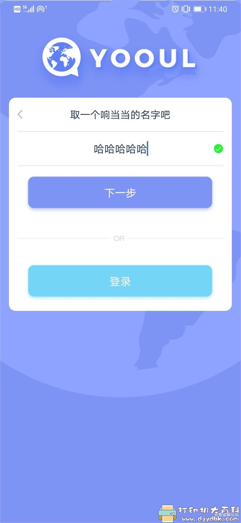 全球恋爱APP《与我》v1.6.5,自带翻译功能 pic No.2 全球恋爱APP《与我》v1.6.5,自带翻译功能 配图 No.2