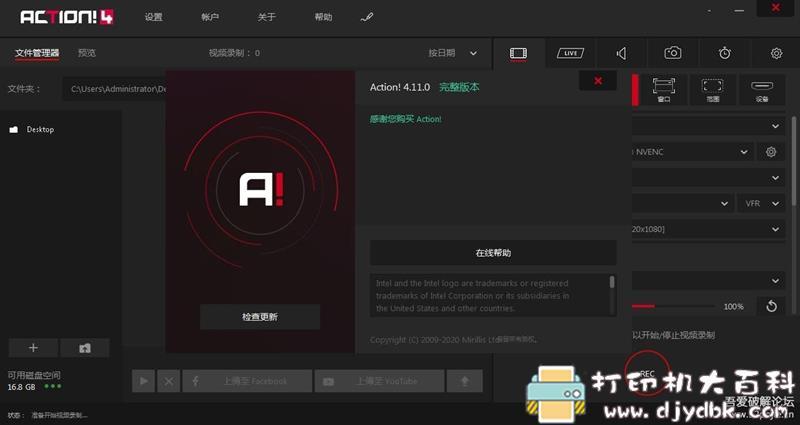 [Windows]Mirillis Action! v4.11.1 专业屏幕录像软件 免安装绿色便携版 配图