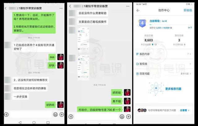 知乎带货实战训练营2期培训课，手把手带你如何通过知乎带货，月收益几千上万【视频教程】 配图 No.3