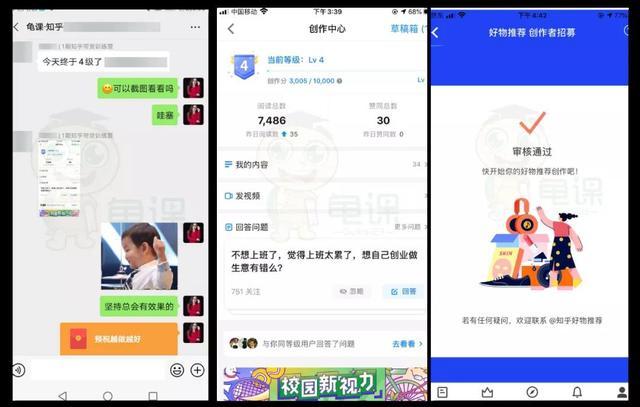 知乎带货实战训练营2期培训课，手把手带你如何通过知乎带货，月收益几千上万【视频教程】 配图 No.4
