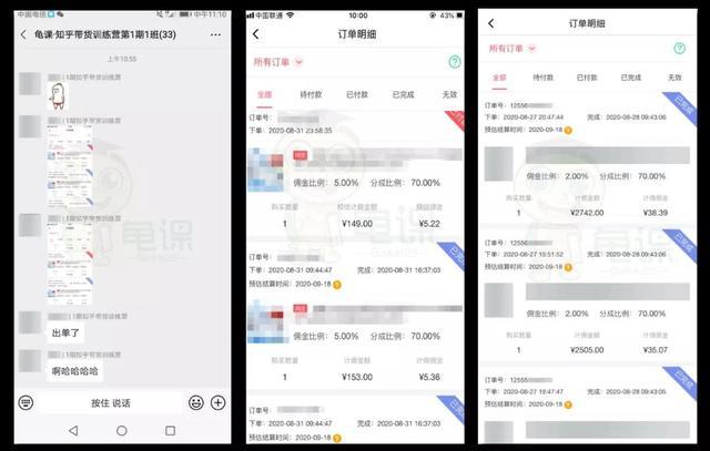 知乎带货实战训练营2期培训课，手把手带你如何通过知乎带货，月收益几千上万【视频教程】 配图 No.5