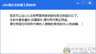 2020最新lol英雄联盟 超长id中文名字16字 教程附起名软件 pic No.1 2020最新lol英雄联盟 超长id中文名字16字 教程附起名软件 配图 No.1