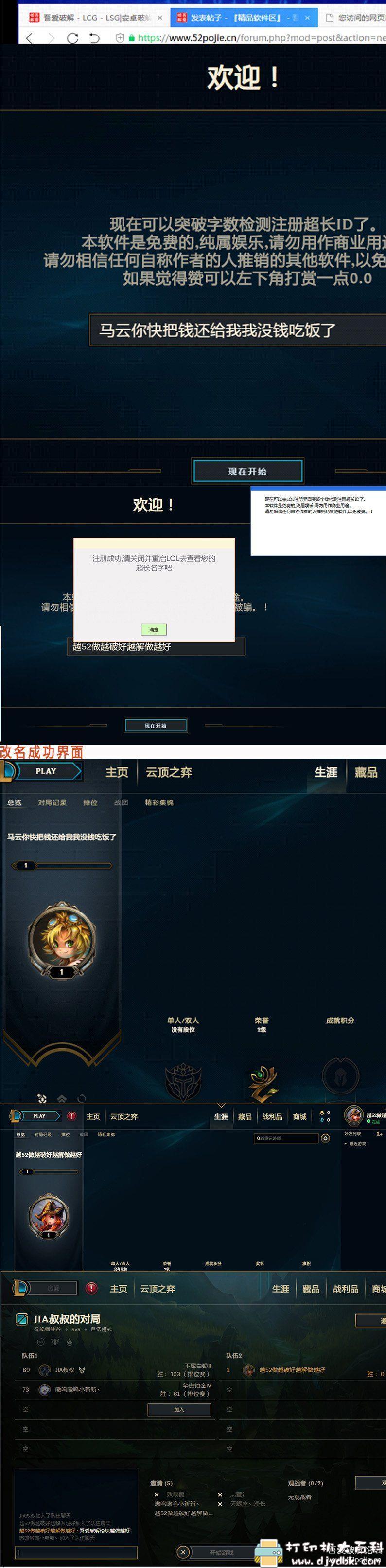 2020最新lol英雄联盟 超长id中文名字16字 教程附起名软件 pic No.2 2020最新lol英雄联盟 超长id中文名字16字 教程附起名软件 配图 No.2