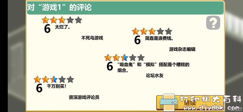安卓游戏分享:【模拟】游戏开发大亨1.01 支出不减反增版 pic No.3 安卓游戏分享:【模拟】游戏开发大亨1.01 支出不减反增版 配图 No.3
