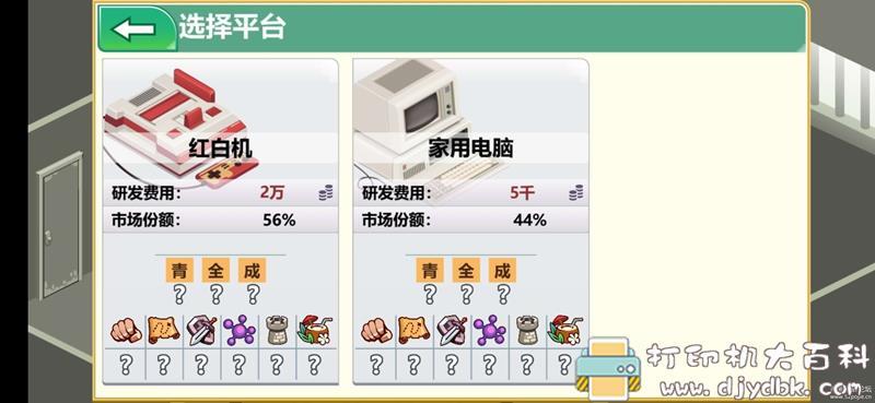 安卓游戏分享:【模拟】游戏开发大亨1.01 支出不减反增版 pic No.5 安卓游戏分享:【模拟】游戏开发大亨1.01 支出不减反增版 配图 No.5