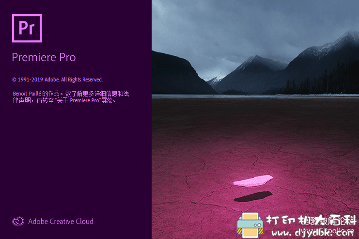 [Windows]视频剪辑软件 PR CC 2020直装版（WIN/MAC） 配图 No.2