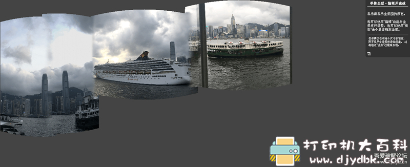 [Windows]全景图像制作软件 PanoramaStudio3Pro绿色版精简 配图 No.1