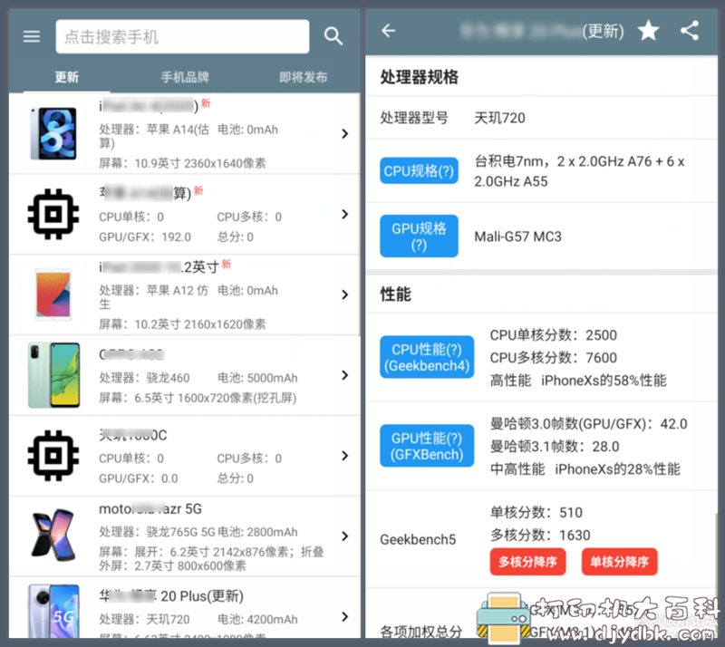 [Android]手机性能排行榜 v4.9.10，想要高性能手机必备指南 配图 No.1