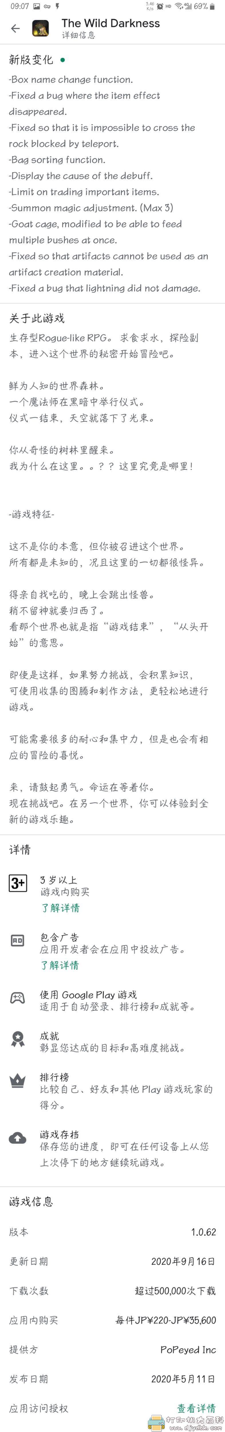 安卓游戏分享:生存沙盒类 谷歌版The Wild Darkness1.0.62黑暗荒野中文版 pic No.4 安卓游戏分享:生存沙盒类 谷歌版The Wild Darkness1.0.62黑暗荒野中文版 配图 No.4
