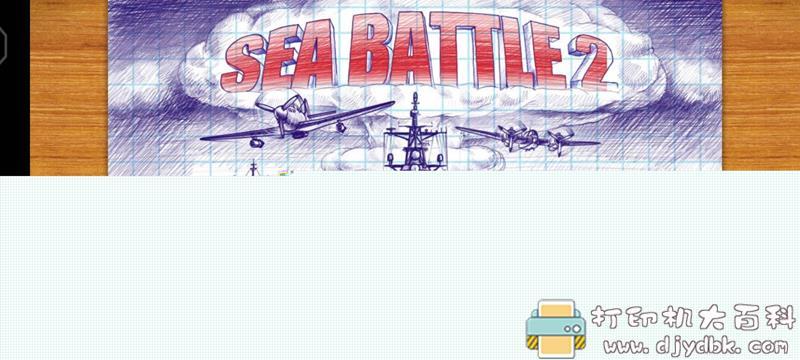 安卓游戏分享：海战2 MOD APK，大量钻石 配图 No.1