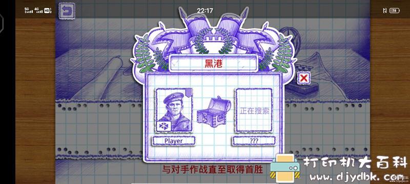 安卓游戏分享：海战2 MOD APK，大量钻石 配图 No.2