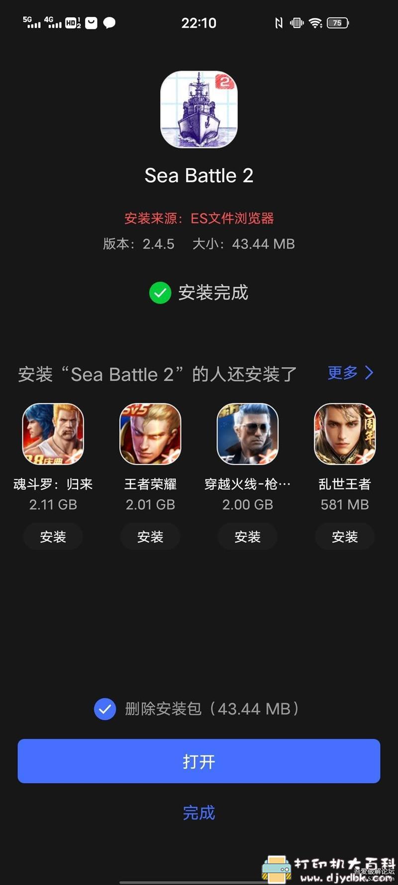 安卓游戏分享：海战2 MOD APK，大量钻石 配图 No.3