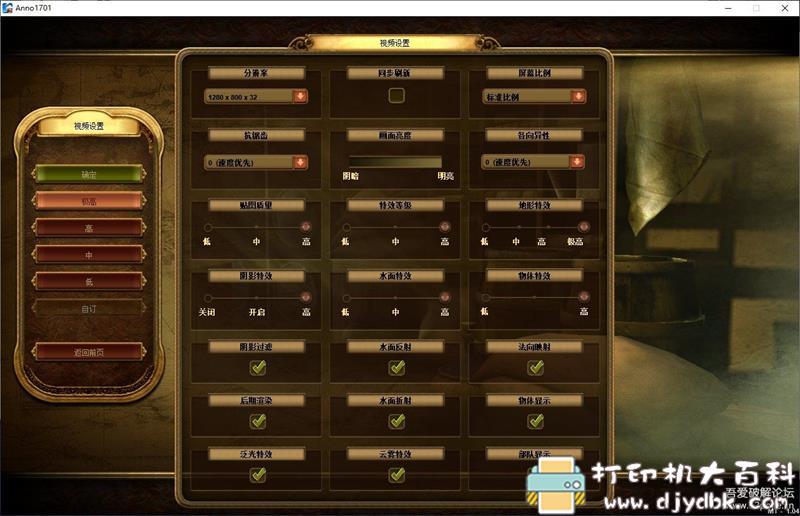 PC游戏分享:【模拟经营】《纪元1701》免安装中文版 pic No.3 PC游戏分享:【模拟经营】《纪元1701》免安装中文版 配图 No.3