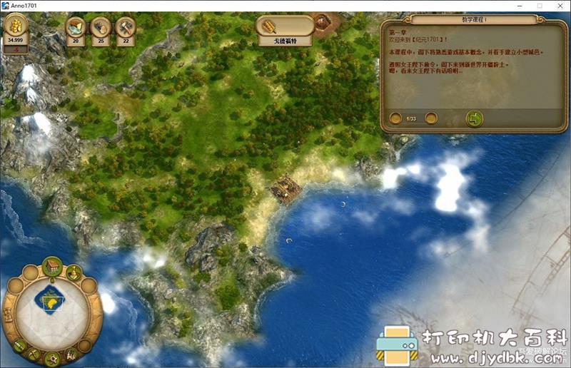 PC游戏分享:【模拟经营】《纪元1701》免安装中文版 pic No.4 PC游戏分享:【模拟经营】《纪元1701》免安装中文版 配图 No.4