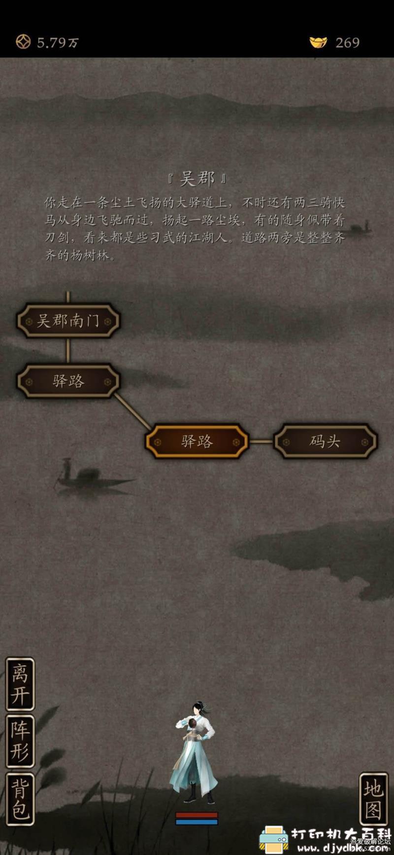 安卓游戏分享:凌烟诀之江湖侠客行1.3无限元宝版 pic No.1 安卓游戏分享:凌烟诀之江湖侠客行1.3无限元宝版 配图 No.1