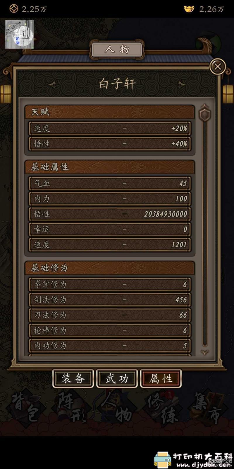 安卓游戏分享:凌烟诀之江湖侠客行1.3无限元宝版 pic No.3 安卓游戏分享:凌烟诀之江湖侠客行1.3无限元宝版 配图 No.3