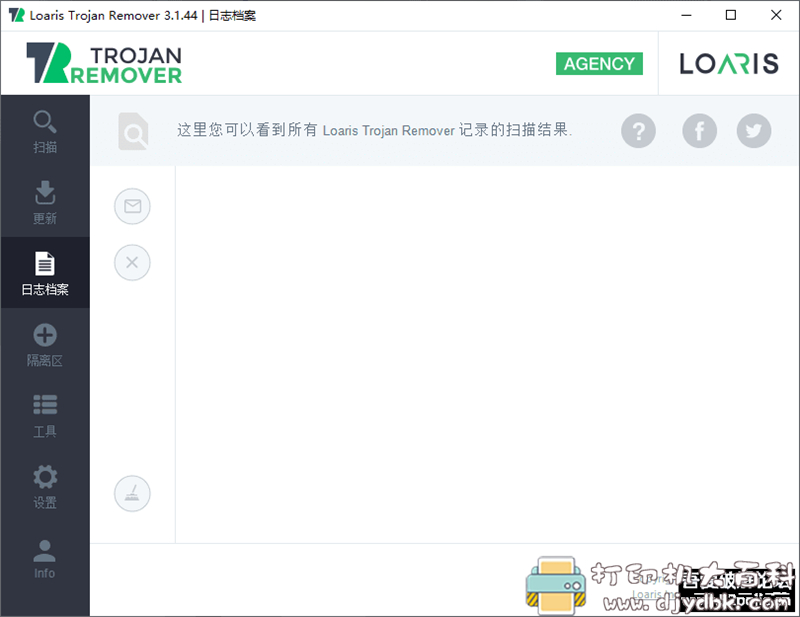 [Windows]木马查杀安全防护软件 Loaris Trojan Remover v3.1.44 便携版 配图 No.3