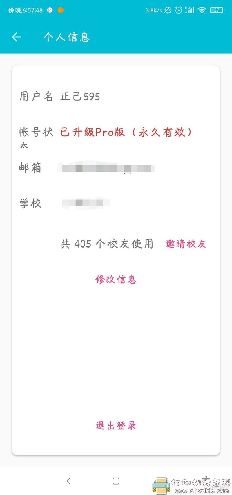 [Android]Simple课程表2.33.338，解锁VIP版，学生党必备 配图 No.3