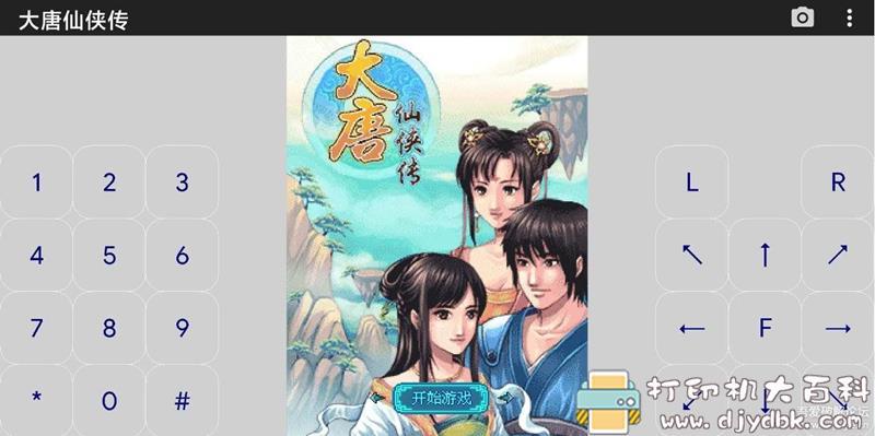 Nokia游戏大合集,1322个游戏+安卓机/塞班机模拟器 pic No.2 Nokia游戏大合集,1322个游戏+安卓机/塞班机模拟器 配图 No.2