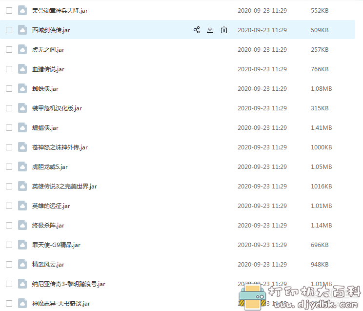 Nokia游戏大合集,1322个游戏+安卓机/塞班机模拟器 pic No.8 Nokia游戏大合集,1322个游戏+安卓机/塞班机模拟器 配图 No.8